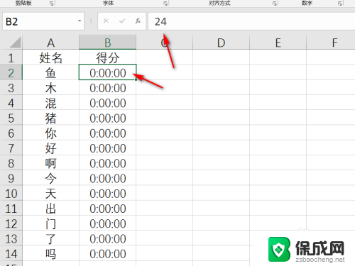 excel常规格式变了怎么办 Excel保存后再打开时格式不一致怎么办