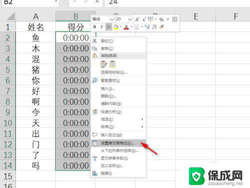 excel常规格式变了怎么办 Excel保存后再打开时格式不一致怎么办