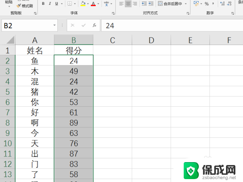 excel常规格式变了怎么办 Excel保存后再打开时格式不一致怎么办