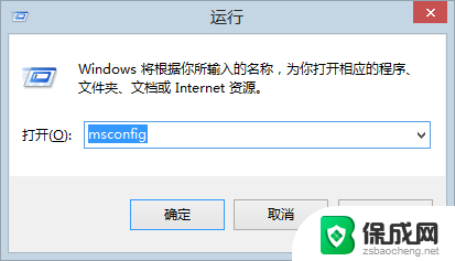 win10删除多余引导启动项 Windows如何删除多余的启动引导项