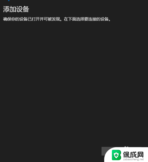 蓝牙音响怎么连笔记本电脑 如何在笔记本上连接蓝牙音箱