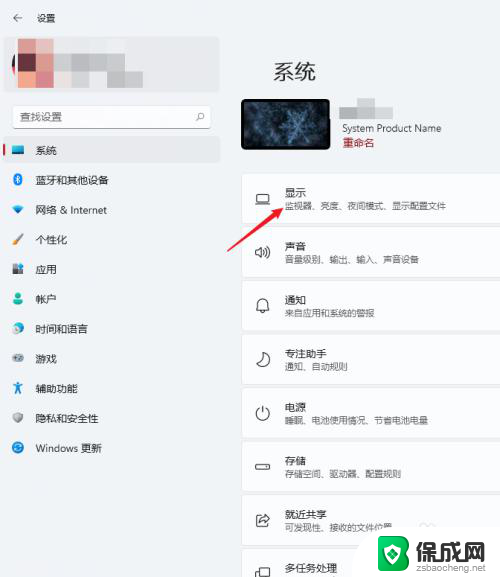 怎么设置电脑刷新率 Windows 11 显示器刷新率设置方法