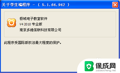 如何解除老师的电脑控制 如何解除计算机老师对我的电脑控制