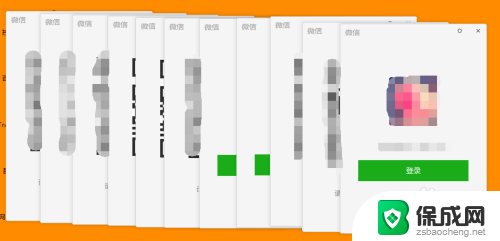 微信电脑怎么登录多个账号 如何在电脑上同时登录多个微信账号