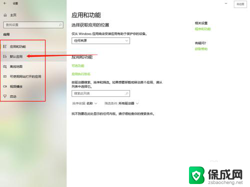 电脑文件设置默认打开方式 win10系统如何修改文件的默认打开方式