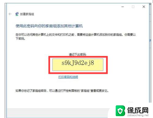 win10共享打印机给win7怎么共享 WIN10连接WIN7共享打印机的步骤