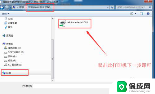 win10共享打印机给win7怎么共享 WIN10连接WIN7共享打印机的步骤