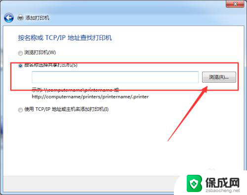 win10共享打印机给win7怎么共享 WIN10连接WIN7共享打印机的步骤