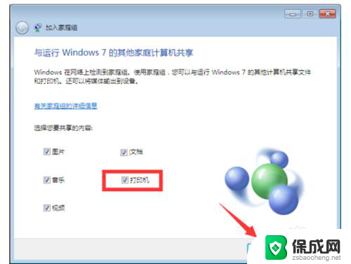 win10共享打印机给win7怎么共享 WIN10连接WIN7共享打印机的步骤