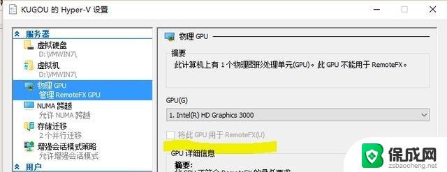 windows10怎么安装windows7虚拟机 Win10自带虚拟机Hyper V安装win7的注意事项