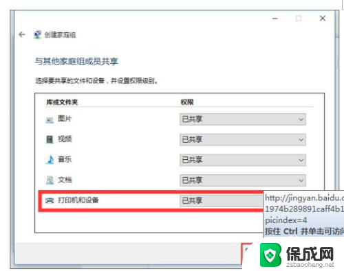 win10共享打印机给win7怎么共享 WIN10连接WIN7共享打印机的步骤