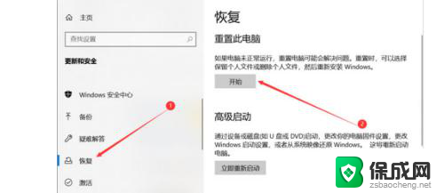 电脑恢复出厂设置在哪里找 win10恢复出厂设置步骤