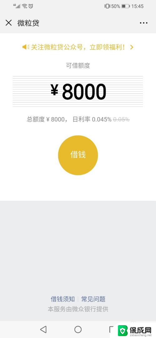 微粒贷在微信哪里怎么找不到 微信里怎么找到微粒贷