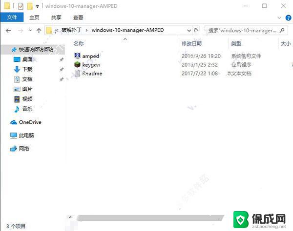 win10 电脑 管家 Windows 10 Manager安装教程详解