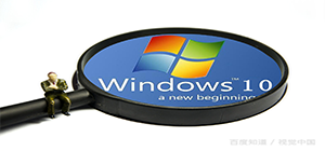 win10 电脑 管家 Windows 10 Manager安装教程详解