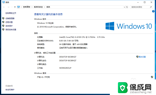 win10看电脑配置怎么看 如何查看win10系统电脑的配置信息