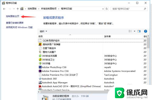 耳机已经连接为什么还是外放 Win10插上耳机后电脑仍然从外放播放声音怎么办