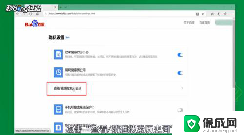 百度怎么查找已经删除的历史记录 怎么查看已删除的百度搜索记录