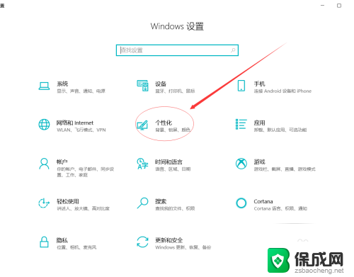 电脑壁纸怎么铺满全屏 我的电脑桌面无法全屏显示怎么办