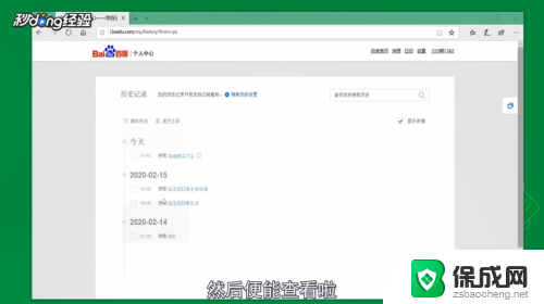 百度怎么查找已经删除的历史记录 怎么查看已删除的百度搜索记录