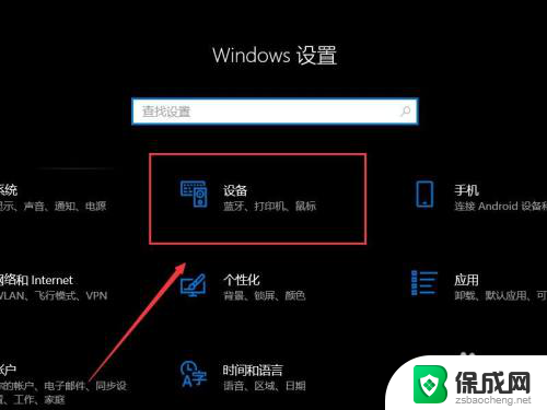 怎么开启手写模式 win10如何启用手写板功能