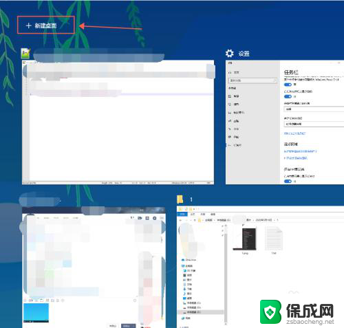 windows双桌面 WIN10如何同时打开多个电脑桌面