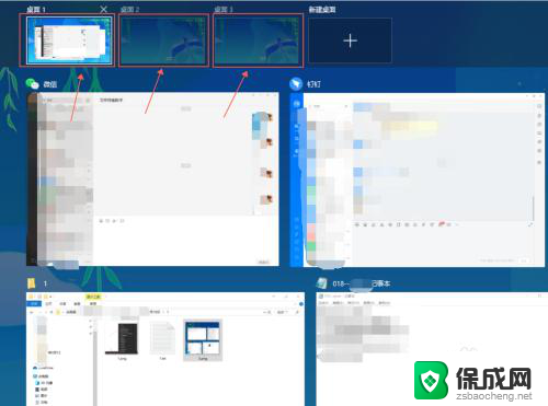 windows双桌面 WIN10如何同时打开多个电脑桌面