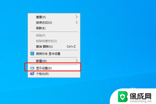 怎么让屏幕不旋转 Windows10系统显示器屏幕翻转的解决方法