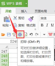 怎样可以打印wps内的文件 wps内文件打印教程