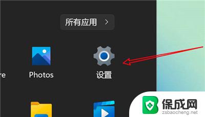 win11移除蓝牙设备 win11删除已连接蓝牙设备的方法