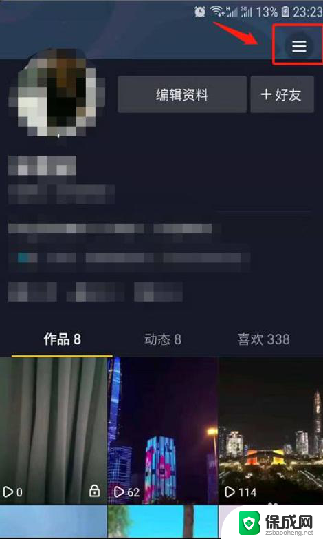 电脑抖音怎么开直播游戏 抖音电脑游戏直播注意事项