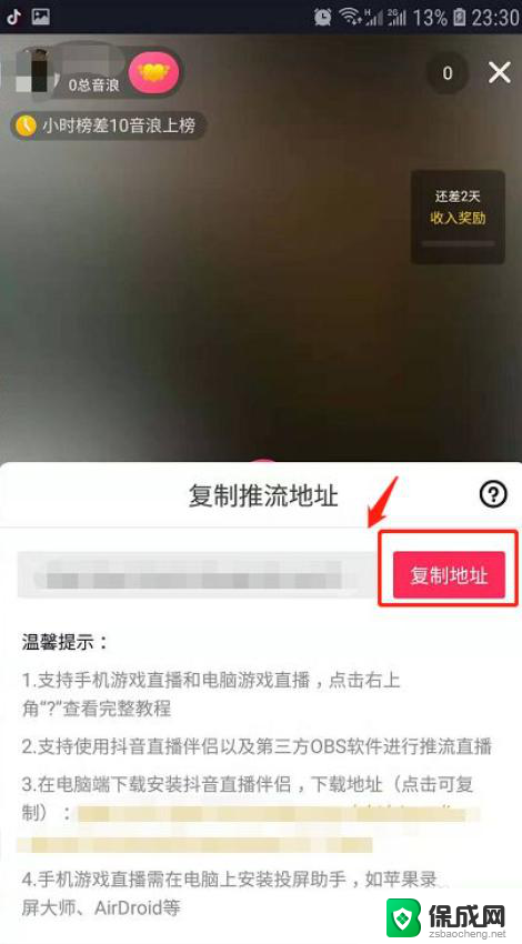 电脑抖音怎么开直播游戏 抖音电脑游戏直播注意事项