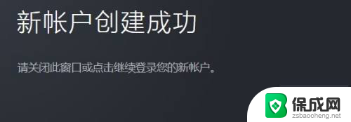 steam账号密码组成 Steam账号如何设置密码