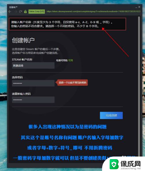 steam账号密码组成 Steam账号如何设置密码