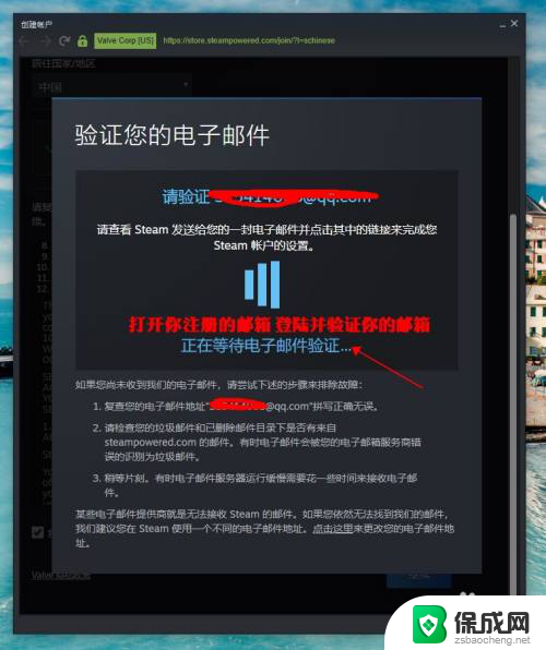 steam账号密码组成 Steam账号如何设置密码