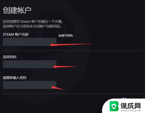 steam账号密码组成 Steam账号如何设置密码