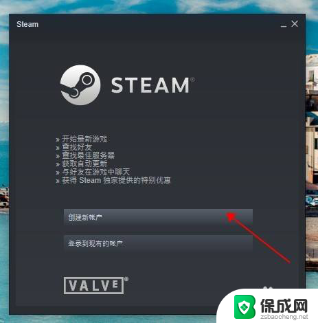 steam账号密码组成 Steam账号如何设置密码