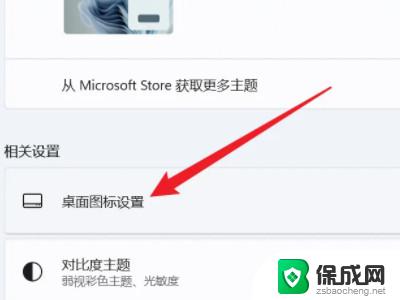 我的电脑怎么添加到桌面win11 win11我的电脑快捷方式添加到桌面