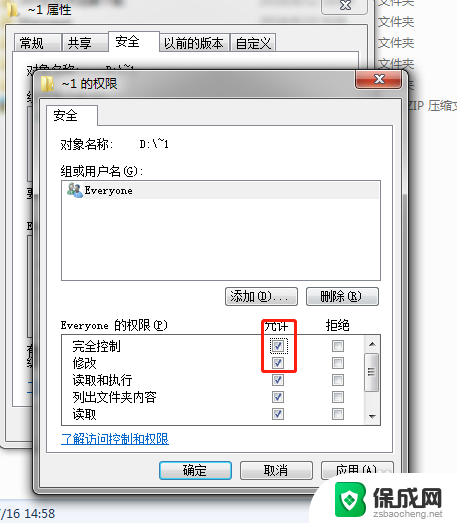 电脑删除文件显示需要admin权限 需要管理员权限的文件如何删除