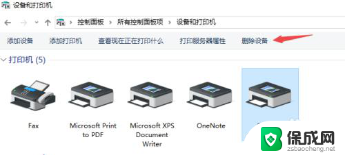 打印机驱动删除不了怎么办 解决打印机驱动无法卸载的技巧