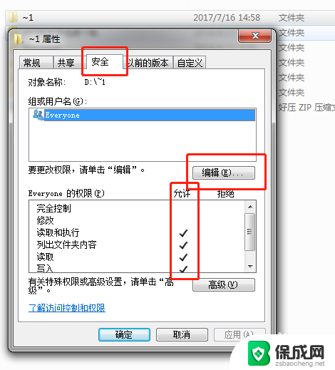 电脑删除文件显示需要admin权限 需要管理员权限的文件如何删除