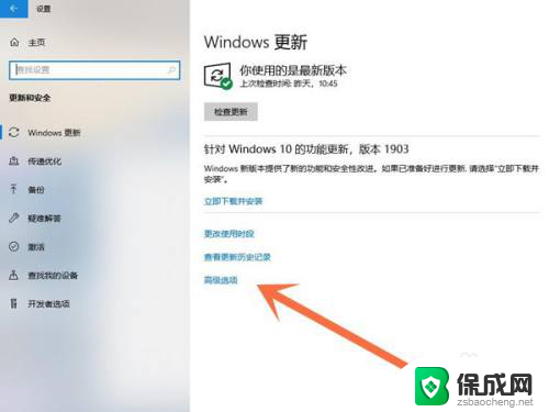 如何关闭win10升级win11 win10如何停止win11更新