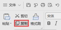 wps表格如何将横向页面中的表格内容变为纵向展示