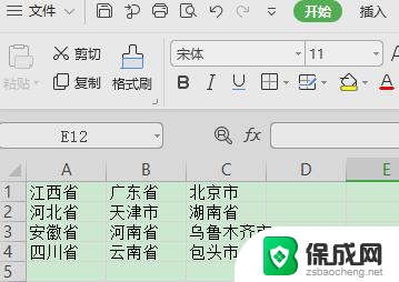 wps表格如何将横向页面中的表格内容变为纵向展示