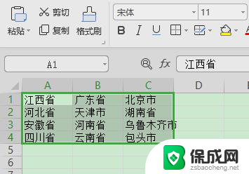 wps表格如何将横向页面中的表格内容变为纵向展示