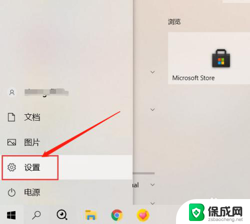 win10如何关闭启动项 win10系统如何禁用应用启动项