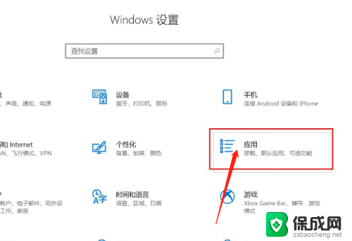 win10如何关闭启动项 win10系统如何禁用应用启动项