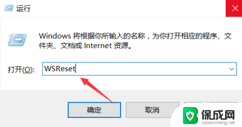 为什么win10系统里的应用商店打不开 WIN10应用商店闪退怎么办