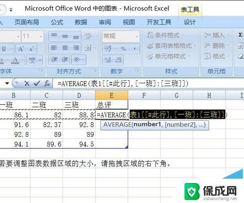 word怎么把数据变成折线图 制作带有数据的折线图教程