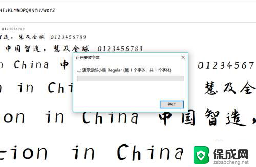 怎么给wps安装字体 WPS字体如何导入